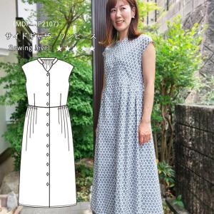 チビチビオリジナルパターン 大人服型紙 サイドギャザーワンピース 型紙 大人服 羽織 ワンピース レシピ付き Pt Op2107 ちびちびきっちん 通販 Yahoo ショッピング