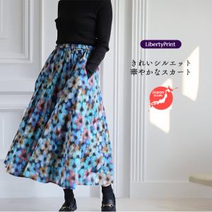 リバティ　スカート（ミシェルフランシス）14ハギスカート　すっきり　ポケット付　美シルエット　タナローン　リバティプリント　日本製