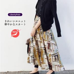 リバティ　スカート（オデッセイ）ベージュ　14ハギスカート　すっきり　ポケット付　美シルエット　タナローン　リバティプリント　日本製