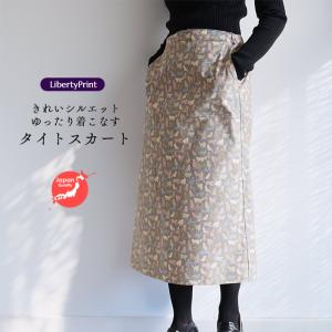 タイトスカート　＜スマイリーキャッツ＞　すっきり見える　ゆったり着心地　かっこいい　裏地付き　冬スカート　日本製