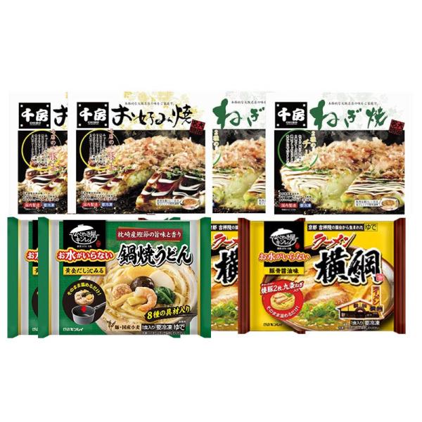 千房公式 千房×キンレイ お試しコラボセット（CK3)（冷凍食品）横綱ラーメン 鍋焼きうどん お好み...