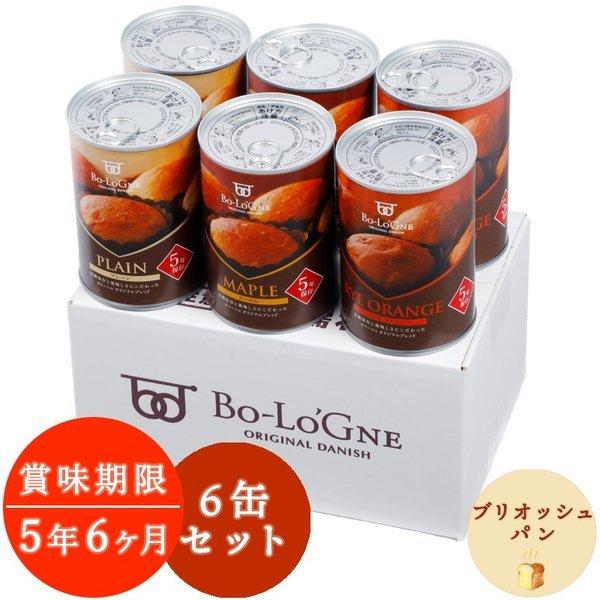 もしもの時の保存食に！ 備蓄 de ボローニャ 6缶入り×２箱セット☆ ４人家族で３日分の朝食備蓄☆...