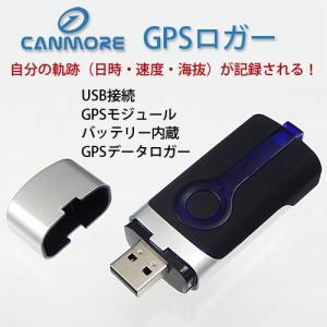 旅の記録に最適! GPSロガー 高精度 トレース USB接続 SiRFstarIV バッテリー内蔵 データロガー バイク ツーリング 自転車 自動車 ドライブ 旅行 CHI-GT-730FL