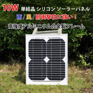 10W 単結晶 ソーラーパネル 太陽光パネル 発電システム バッテリー充電器 太陽電池 太陽光発電 太陽光 CHI-SFM-010M