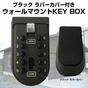 ブラック ラバーカバー付き ウォールマウントKEY