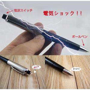 ボールペン型 電気ショック ショックペン パー...の詳細画像2