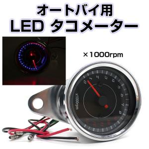 バイク用 LEDタコメーター 汎用 電気式 ブルーライト オートバイ メーター 明るい 取り付け簡単 CHI-CS-299