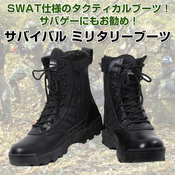 米軍SWAT ミリタリーブーツ ブラック サバイバルゲーム 防滴 耐久性 サバゲー ◇CH-BOOT...