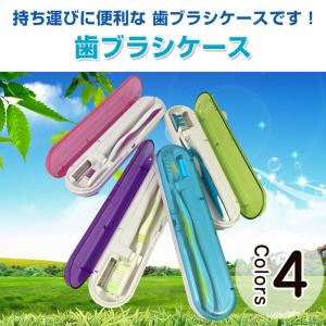 歯ブラシケース UV歯ブラシ除菌器 紫外線 消毒 歯ブラシ入れ