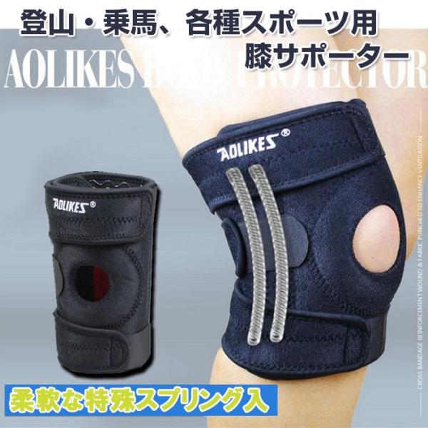 伸縮性 ひざサポーター 膝 スポーツプロテクター 通気性 ジョギング ウォーキング 登山 運動送料無...
