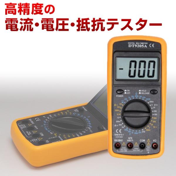 100uVの高精度 デジタルマルチメーター 電流・電圧・抵抗テスター ◇CH-DT9205A