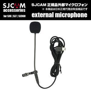 SJCAM 正規品 外部マイク SJ6 SJ7 SJ360 ...