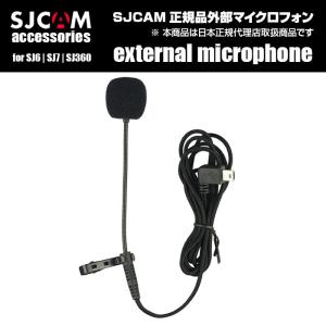 SJCAM 正規品 外部マイク SJ6 SJ7 SJ360 対応 miniUSB アクションカメラ 自撮り アクセサリー 音声 実況 SNS ゆうパケットで送料無料 CHI-SJ-EXMIC-B