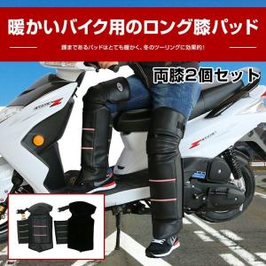 暖かいバイク用 ロング膝パッド オートバイニーパッド