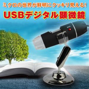 USBデジタル顕微鏡 USB 500倍ズーム LED 勉強 宿題 研究