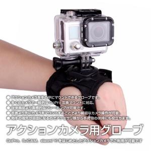 アクションカメラ 用 ユニバーサル グローブ マウント 360度 回転 両手 ウェアラブルカメラ GoPro Hero SJCAM SJ4000 SJ5000X SJ6 SJ7 ゆうパケット SJ-PALM01