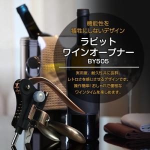 ラビット ワイン オープナー コークスクリュー 操作簡単