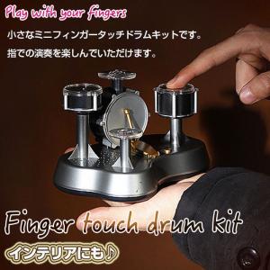 ミニ タッチ ドラム 楽器 ドラム ミニ指ドラムキット