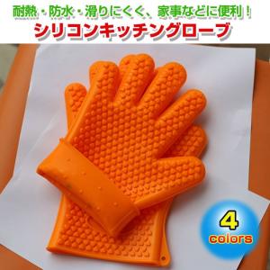 シリコンキッチングローブ 両手 2枚組 手袋 キッチングッズ...