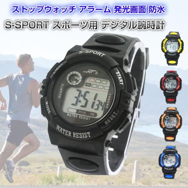 デジタル 時計 スポーツ 用 ストップウォッチ アラーム ライト 防水 レッド オレンジ ブルー ブ...