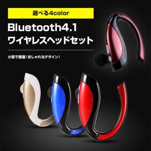 Bluetooth4.1 ワイヤレスヘッドセット 方耳 ブルートゥース イヤホン ハンズフリー 軽量 USB充電 ペアリング ハイスピード ◇CHI-BLUE-X6