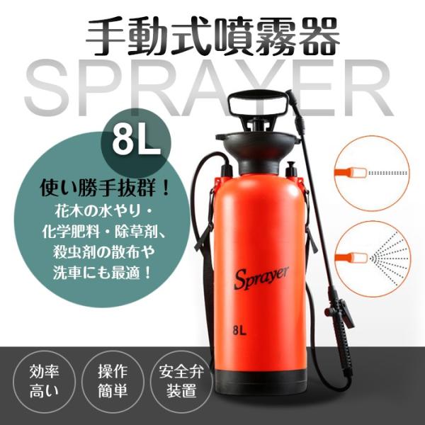 散水機 噴霧器 蓄圧式 スプレー プレッシャー式 手動式 8L 肩掛け 軽量 ポータブル コンパクト...