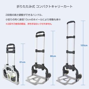 折りたたみ式 コンパクトキャリーカート 軽量 ...の詳細画像3