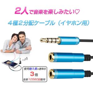 アクセサリー 4極 タイプ イヤホン 3.5mm 用 高級 二股