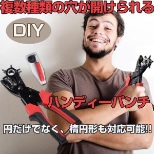 ハンディーパンチ 丸穴パンチャー 頑丈な革のハンドプレーン
