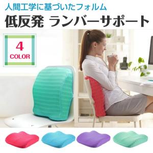 ランバーサポート 背あて 腰あて 背もたれクッション
