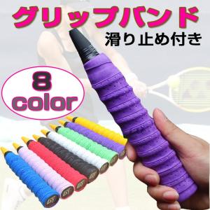 2個セット 滑り止め バンド グリップ テープ 伸縮性