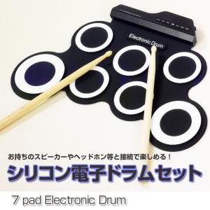 電子ドラム シリコンドラム ドラムパッド 7パッド