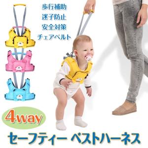 ベビー セーフティー ハーネス ベスト ウォーカー