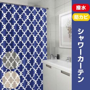 シャワーカーテン 180×180cm バスカーテン 幾何パターン