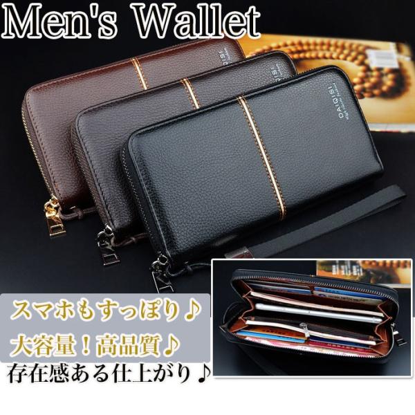 メンズウォレット 小銭入れ コインケース ラウンドファスナー 高品質PUレザー メンズ長財布 ストラ...