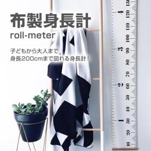 布製身長計 成長記録 記念 ヨーロッパー風 プレゼント