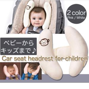 子供用カーシートヘッドレスト ベビープロテクション ピロー 車用安全シート ネックピロー 赤ちゃん チャイルドシート首枕 旅行 機内 車内 ◇CH-H-BBOY