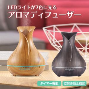 木目調 アロマディフューザー 超音波式 加湿器 卓上 花瓶型 LED7色ライト アロマテラピー 時間設定 空焚き防止 ◇CHI-XZ-301 ポイント2倍♪