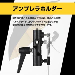 アンブレラホルダー 撮影用 ストロボ用 アンブレラ・ストロボホルダー