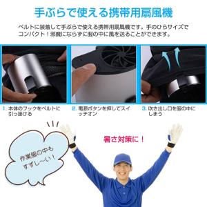 USB充電 腰ベルト ポータブルファン 襟 涼...の詳細画像1
