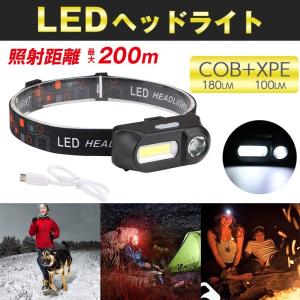 LEDヘッドライト ヘッドランプ COB XPE LED USB充電式 ツイン スポット ワイドビーム キャンプ アウトドア  防災用品 ◇CHI-MR-001【定形外郵便】