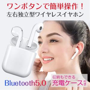 Bluetooth5.0 TWS i9s ワイヤレスイヤホン 左右独立型 両耳 片耳 充電ケース付き 高音質 マイク内蔵 ハンズフリー通話 通勤 通学 ◇CHI-TWS-I9S【定形外郵便】