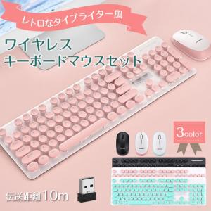 キーボードマウスセット パステルカラー 英語配列 104キー 円形キー ワイヤレス 無線 USBレシーバー タイプライター風 レトロ PCアクセサリー ◇CHI-KB-N520