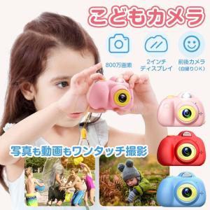 キッズカメラ 子供用 デジタルカメラ こどもカメラ