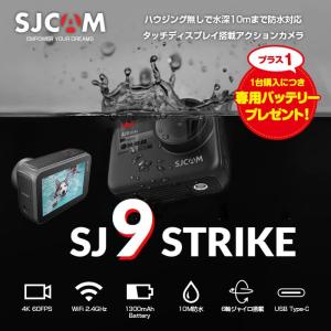 SJCAM SJ9 Strike アクションカメラ 10M防水 4K60FPS 8倍ズーム WiFi ワイヤレス充電 GoPro をお考えの方に 予備バッテリープレゼント ポイント2倍