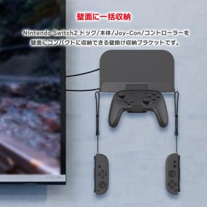 Switch2用 壁掛け収納ブラケット スイッ...の詳細画像2