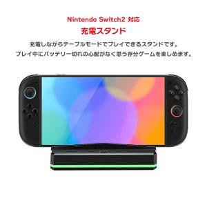 Nintendo Switch2 専用 充電ス...の詳細画像2