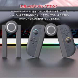 Joy-Con2 充電&プレイ グリップ ジョ...の詳細画像2