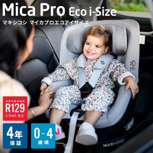 エアバギー マキシコシ取り付けアダプター [対面 トラベルシステム