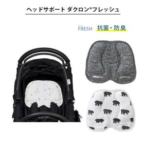 ダクロン ヘッドサポート 枕の買取情報